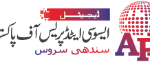 د پخوانۍ فاټا په شمول د ټولو قبائلي سيمو مسئلې حل كولو له دې پارلېماني كمېټي جوړه كړې شي۔ د علي محمد خان وړاندېز 