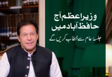 وزيراعظم عمران خان په قامي اسمبلۍ غونډه كښې ګډون وكړو 