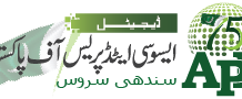 د ستمبر پھ 6مه نېټھ كال 1965 كښې زمونږ بهادر سپاهيانو ځان قربانولو سره د وطن دفاع مضبوطه كړی۔ډاكټر شيرين مزاري 