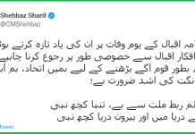 د بلوچستان كېچ سيمه كښې ترهګرو سره د ډزو تبادلې پېښه ٬ د پاك پوځ لاس نائيك جاوېد كريم شهيد ٬ 3 ځوانان ژوبل شول۔ آئي اېس پي آر 