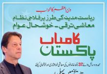 د وزيراعظم عمران خان عثمان ډار سره ملاقات كښې خبرې 