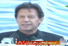 وزيراعظم عمران خان د نړيوال اكنامك فورم 2020م په كلنه غونډه كښې ګډون كولو لپاره ډيووس ته لاړو 