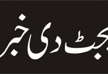 سرکاری شعبہ دے سالانہ ترقیاتی پروگرام دے تحت نیشنل فوڈ سکیورٹی اینڈ ریسرچ ڈویژن دے جاری منصوبیاں کیتے 10750 ملین روپے ،نویں منصوبیاں کیتے 12000 ملین روپے مختص