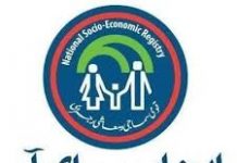 حکومت پاکستان سارے ضلعیں اچ قومی خوشحالی سروے دا مرحلہ وار آغاز کرڈتے