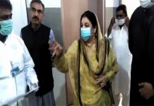 صحت انصاف کارڈ گھنڑ آلے ٹبراں کوں ہسپتالاں اچ بہوں چنگاں اتے معیاری علاج ملدا پئے،وزیر صحت پنجاب ڈاکٹریاسمین راشد