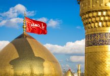 نواسہ رسول حضرت امام حسینؓ دا یوم شہادت عقیدت تے احترام نال منایا ویسی