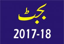 نیشنل سیکورٹی ڈویژن دے ترقی دے منصوبیںکیتے 10کروڑ روپے جاری