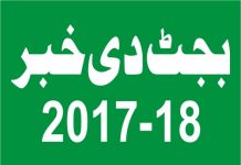 آندے مالی سال دے بجٹ اچ سرکاری ملازماں دی تنخواہواں اچ 2010ءدا 50فیصد بنیادی تنخواہ اچ ضم،10فیصد ایڈہاک ریلیف الاﺅنس دا اعلان،ریٹائرڈ ملازماں دی پنشن اچ 10فیصد ودھارے دی تجویز اے